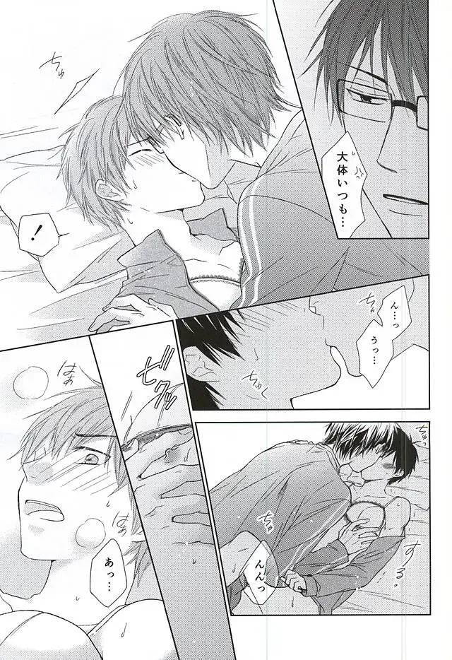 Ijiwaru na Senpai no Amai Onegai Fhentai - Page 38