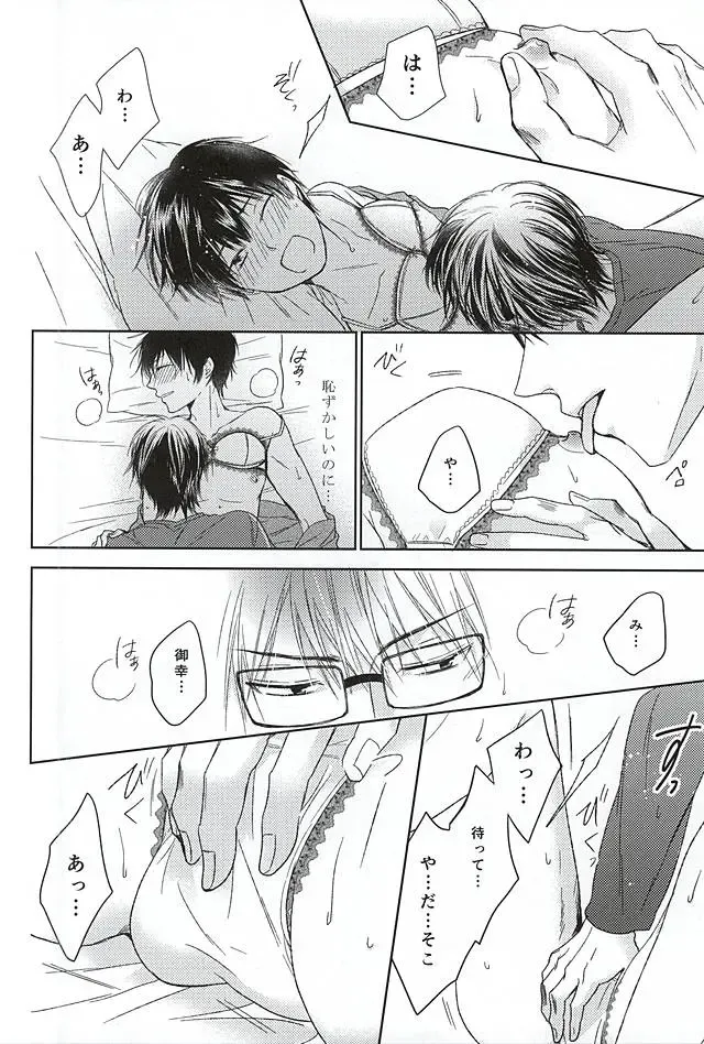 Ijiwaru na Senpai no Amai Onegai Fhentai - Page 39