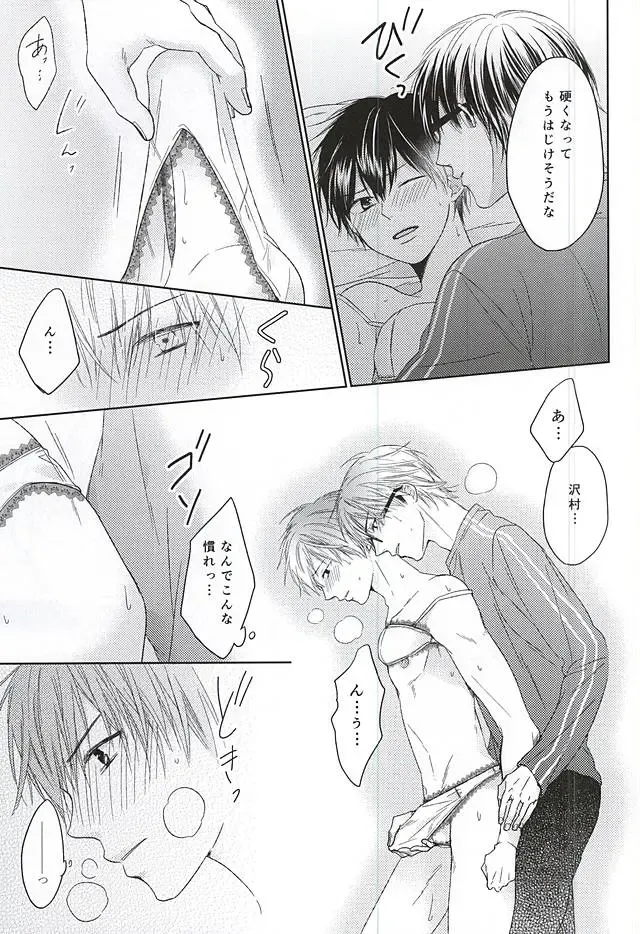 Ijiwaru na Senpai no Amai Onegai Fhentai - Page 40