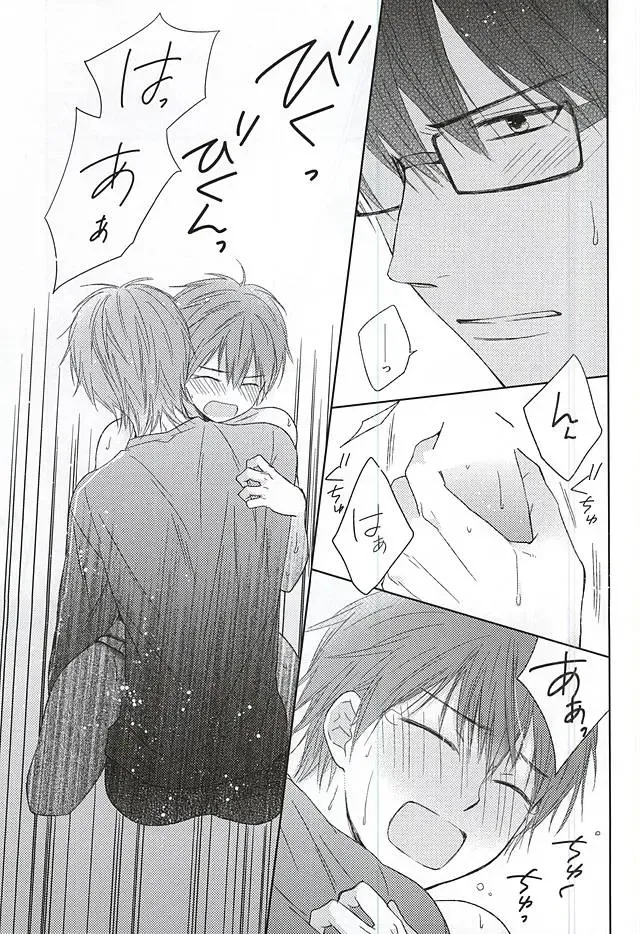 Ijiwaru na Senpai no Amai Onegai Fhentai - Page 44