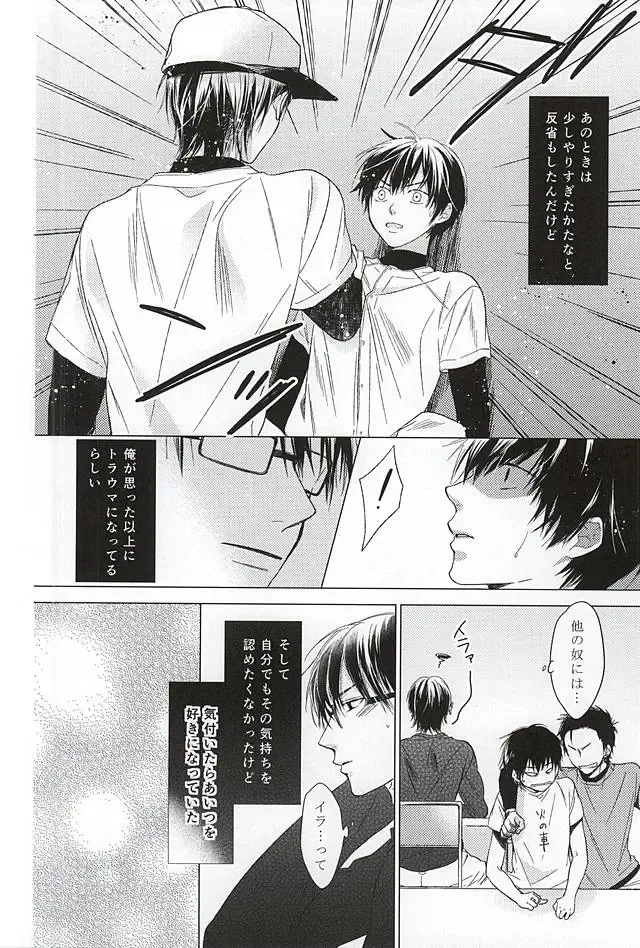 Ijiwaru na Senpai no Amai Onegai Fhentai - Page 9