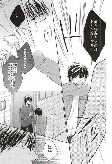 Ijiwaru na Senpai no Amai Onegai Fhentai - Page 26