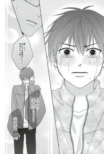 Ijiwaru na Senpai no Amai Onegai Fhentai - Page 27