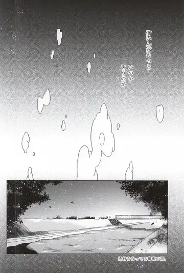 Ijiwaru na Senpai no Amai Onegai Fhentai - Page 3