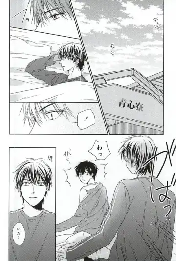 Ijiwaru na Senpai no Amai Onegai Fhentai - Page 45