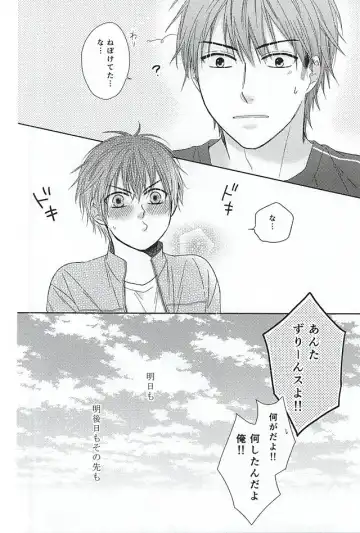 Ijiwaru na Senpai no Amai Onegai Fhentai - Page 47