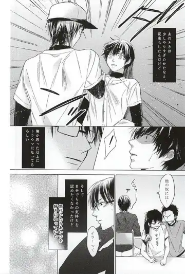 Ijiwaru na Senpai no Amai Onegai Fhentai - Page 9