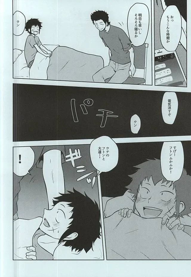 [Junjun] Yakushi Koukou Yakyuubu ga Koushien ni Iru dake Omote Fhentai - Page 10