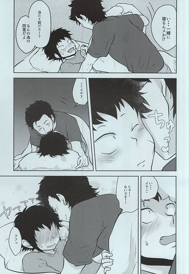 [Junjun] Yakushi Koukou Yakyuubu ga Koushien ni Iru dake Omote Fhentai - Page 11