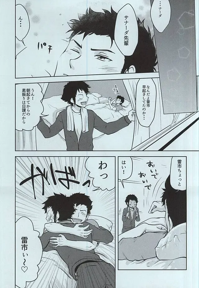 [Junjun] Yakushi Koukou Yakyuubu ga Koushien ni Iru dake Omote Fhentai - Page 17