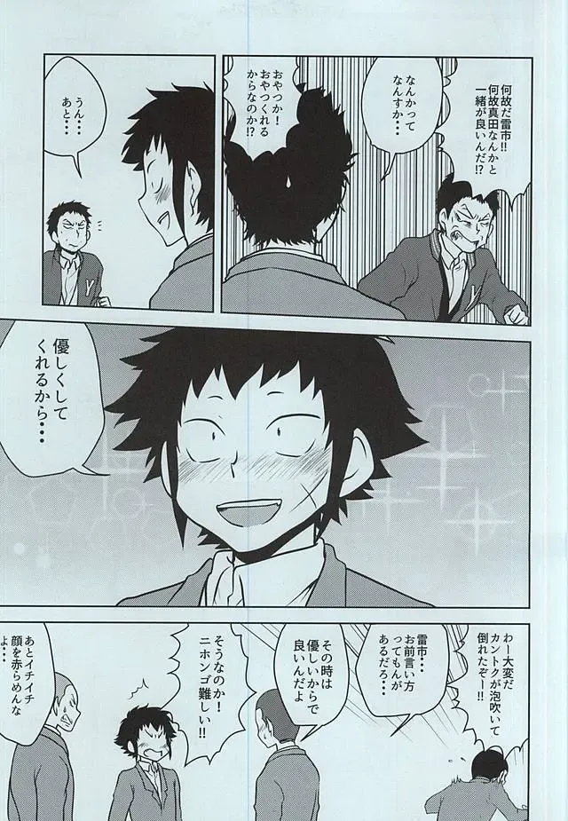 [Junjun] Yakushi Koukou Yakyuubu ga Koushien ni Iru dake Omote Fhentai - Page 5