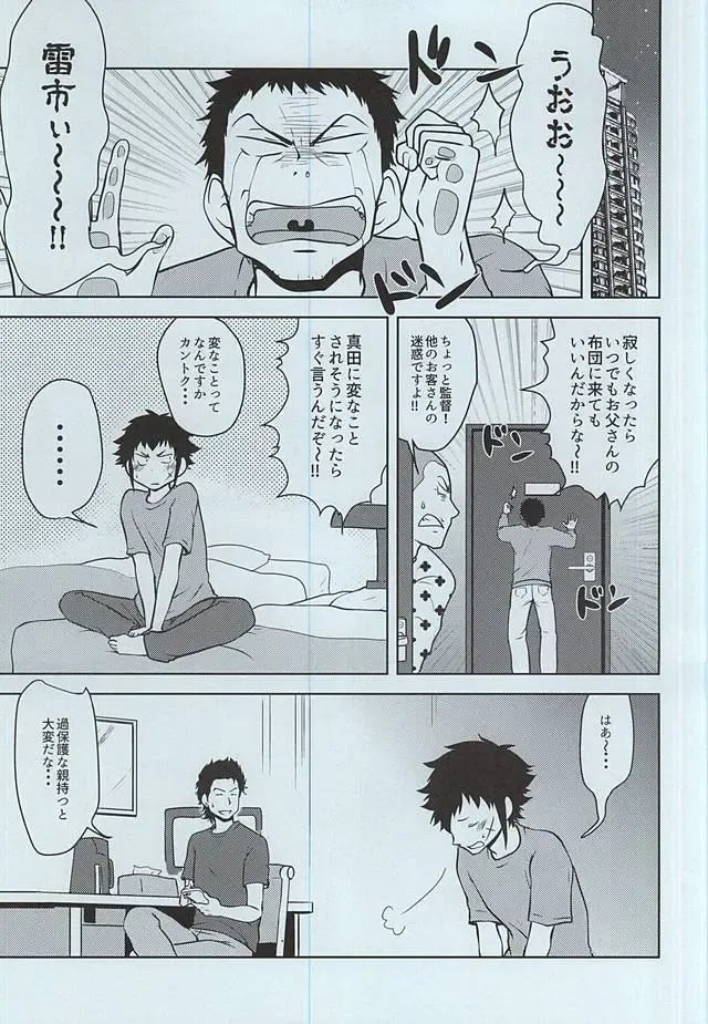 [Junjun] Yakushi Koukou Yakyuubu ga Koushien ni Iru dake Omote Fhentai - Page 9