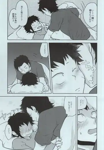 [Junjun] Yakushi Koukou Yakyuubu ga Koushien ni Iru dake Omote Fhentai - Page 11