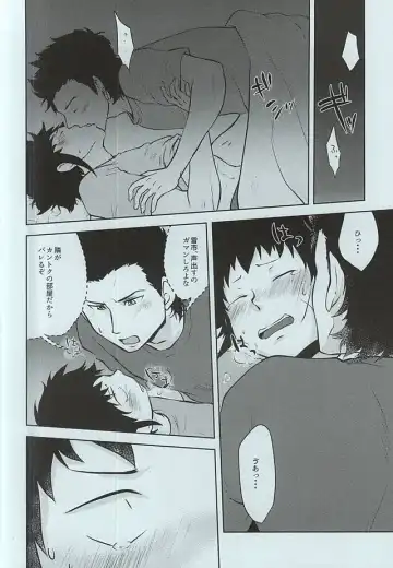 [Junjun] Yakushi Koukou Yakyuubu ga Koushien ni Iru dake Omote Fhentai - Page 12