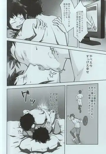 [Junjun] Yakushi Koukou Yakyuubu ga Koushien ni Iru dake Omote Fhentai - Page 14