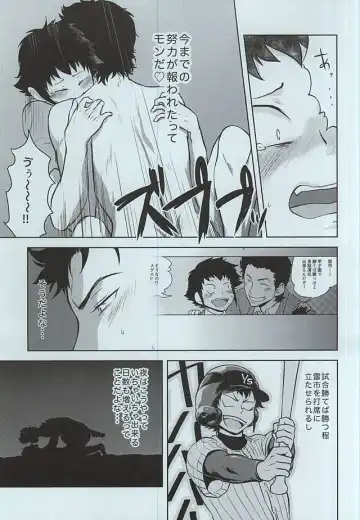 [Junjun] Yakushi Koukou Yakyuubu ga Koushien ni Iru dake Omote Fhentai - Page 15