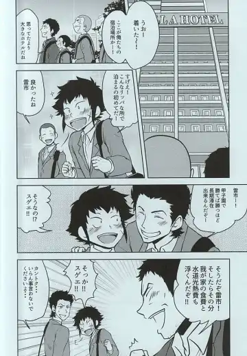 [Junjun] Yakushi Koukou Yakyuubu ga Koushien ni Iru dake Omote Fhentai - Page 2