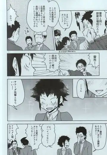 [Junjun] Yakushi Koukou Yakyuubu ga Koushien ni Iru dake Omote Fhentai - Page 4