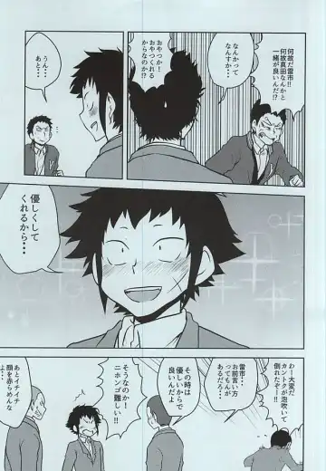 [Junjun] Yakushi Koukou Yakyuubu ga Koushien ni Iru dake Omote Fhentai - Page 5