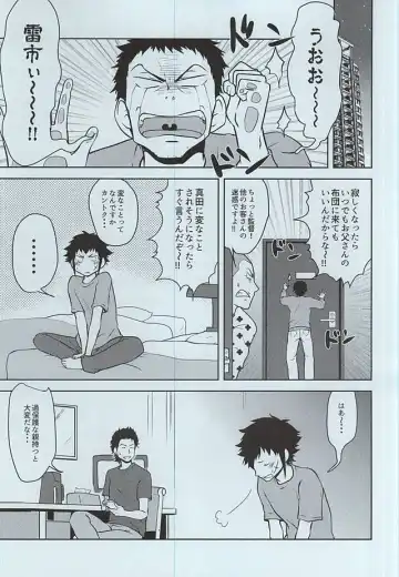 [Junjun] Yakushi Koukou Yakyuubu ga Koushien ni Iru dake Omote Fhentai - Page 9