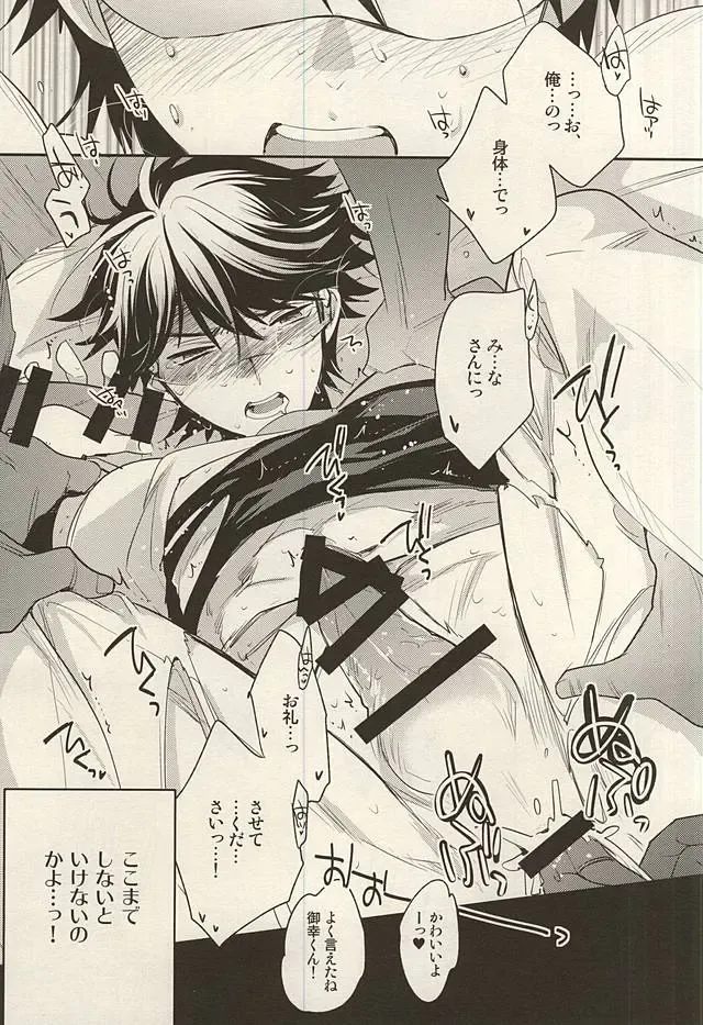 [Ore] Hero Interview Fhentai - Page 10