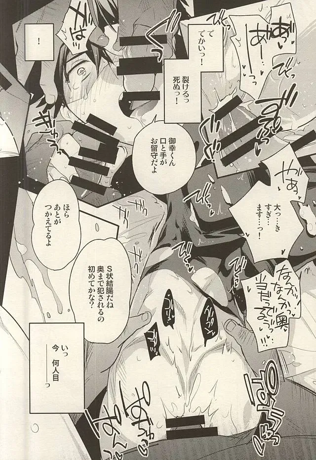 [Ore] Hero Interview Fhentai - Page 11