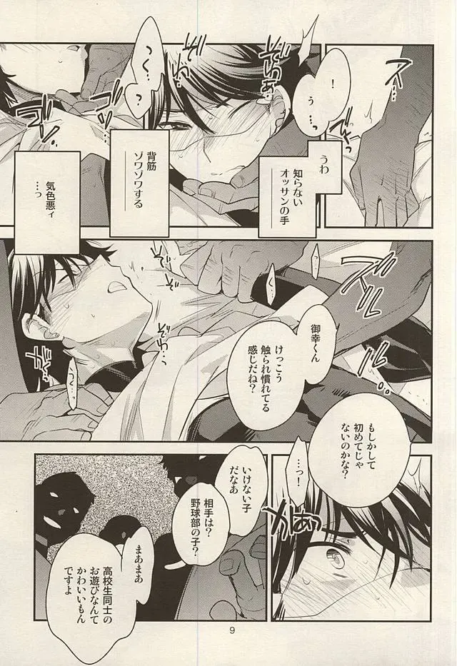 [Ore] Hero Interview Fhentai - Page 4