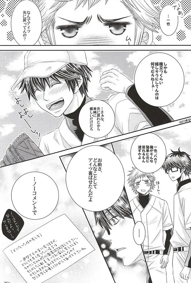 [Bombe - Toshinari Arito] Sawamura ga Keisotsu ni Inu ni Narimashita. Fhentai - Page 13