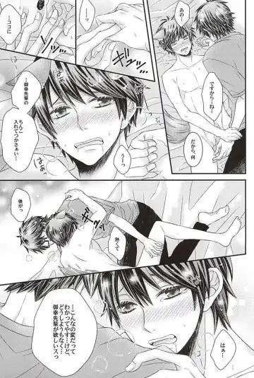 [Bombe - Toshinari Arito] Sawamura ga Keisotsu ni Inu ni Narimashita. Fhentai - Page 10