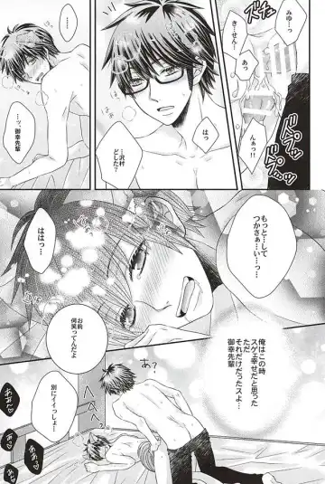 [Bombe - Toshinari Arito] Sawamura ga Keisotsu ni Inu ni Narimashita. Fhentai - Page 12