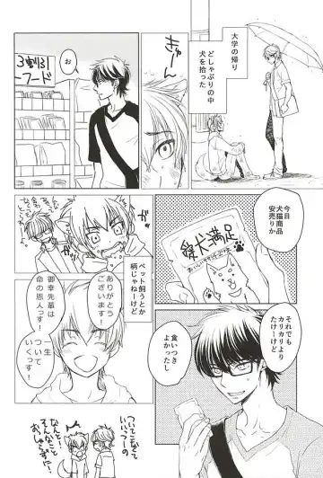 [Bombe - Toshinari Arito] Sawamura ga Keisotsu ni Inu ni Narimashita. Fhentai - Page 15