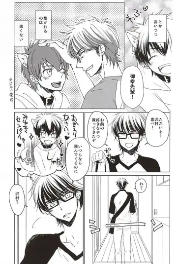 [Bombe - Toshinari Arito] Sawamura ga Keisotsu ni Inu ni Narimashita. Fhentai - Page 16