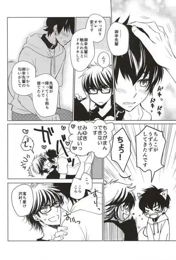 [Bombe - Toshinari Arito] Sawamura ga Keisotsu ni Inu ni Narimashita. Fhentai - Page 19