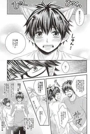 [Bombe - Toshinari Arito] Sawamura ga Keisotsu ni Inu ni Narimashita. Fhentai - Page 2