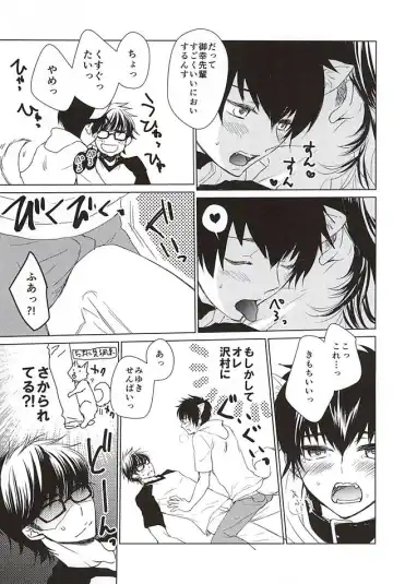 [Bombe - Toshinari Arito] Sawamura ga Keisotsu ni Inu ni Narimashita. Fhentai - Page 20