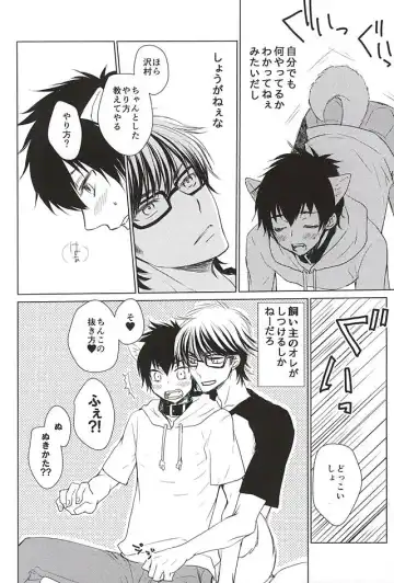 [Bombe - Toshinari Arito] Sawamura ga Keisotsu ni Inu ni Narimashita. Fhentai - Page 21