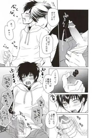 [Bombe - Toshinari Arito] Sawamura ga Keisotsu ni Inu ni Narimashita. Fhentai - Page 22