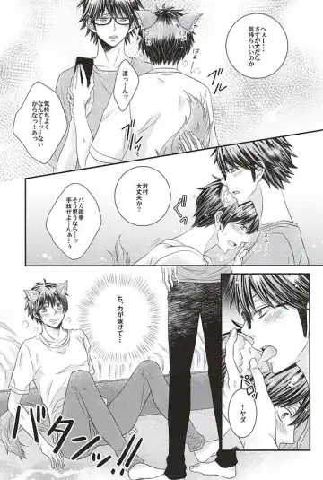 [Bombe - Toshinari Arito] Sawamura ga Keisotsu ni Inu ni Narimashita. Fhentai - Page 4