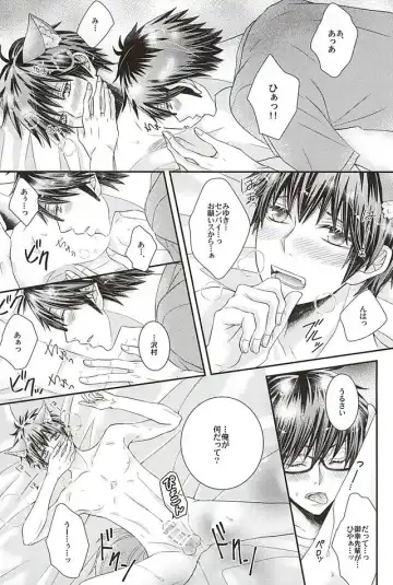 [Bombe - Toshinari Arito] Sawamura ga Keisotsu ni Inu ni Narimashita. Fhentai - Page 8