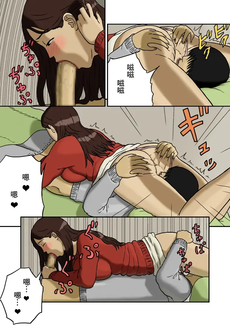 [Izayoi No Kiki] Mitsu Mitsu Fhentai - Page 4