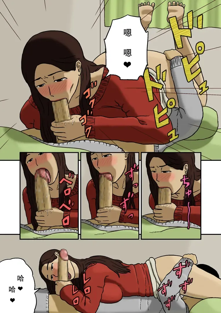 [Izayoi No Kiki] Mitsu Mitsu Fhentai - Page 5