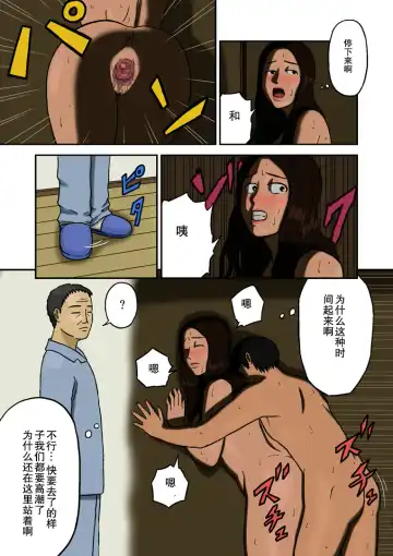 [Izayoi No Kiki] Mitsu Mitsu Fhentai - Page 19