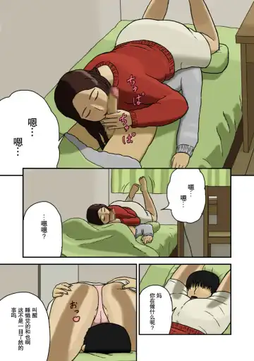 [Izayoi No Kiki] Mitsu Mitsu Fhentai - Page 2