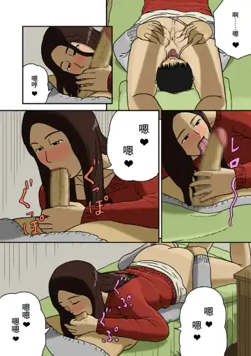 [Izayoi No Kiki] Mitsu Mitsu Fhentai - Page 3