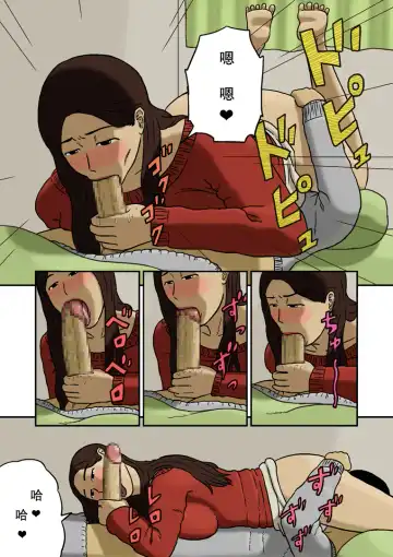 [Izayoi No Kiki] Mitsu Mitsu Fhentai - Page 5