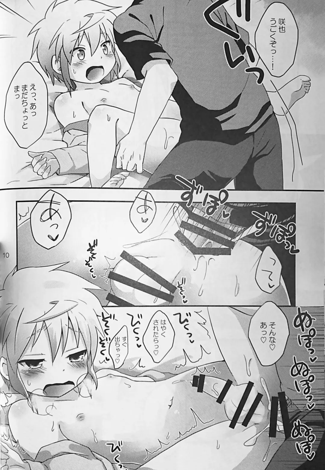 [Kazushi] Kyou wa Ippai! Ippai Kitai! Fhentai - Page 11