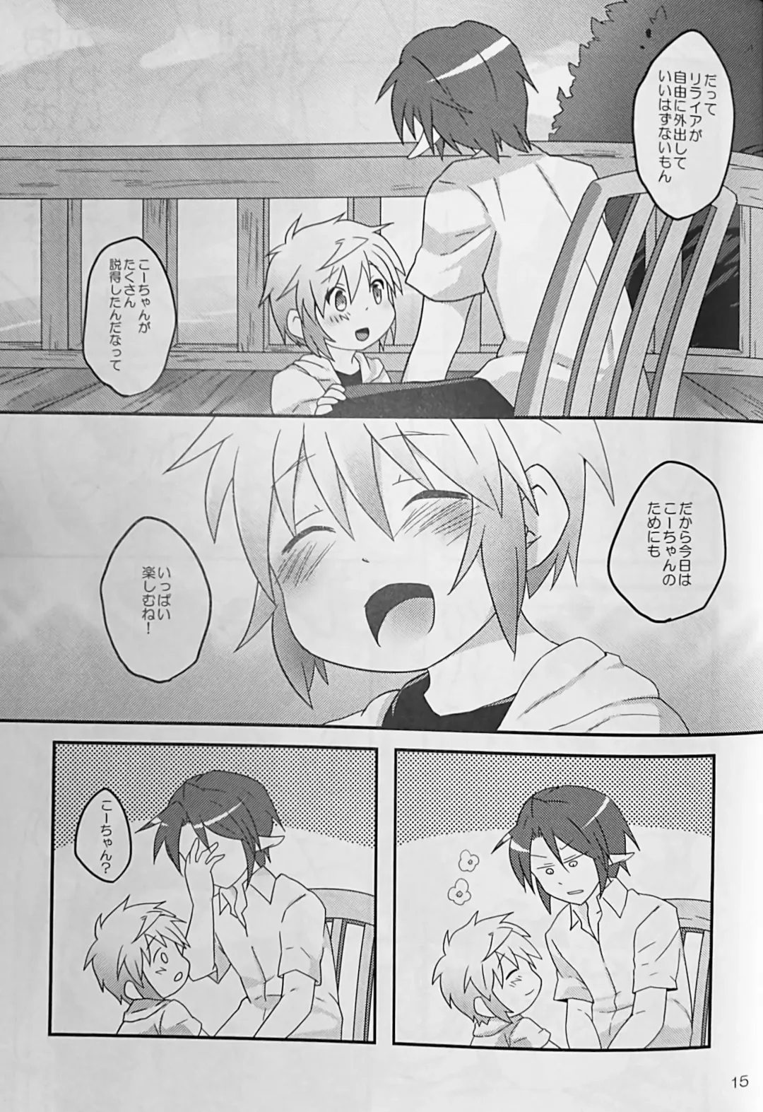 [Kazushi] Kyou wa Ippai! Ippai Kitai! Fhentai - Page 16