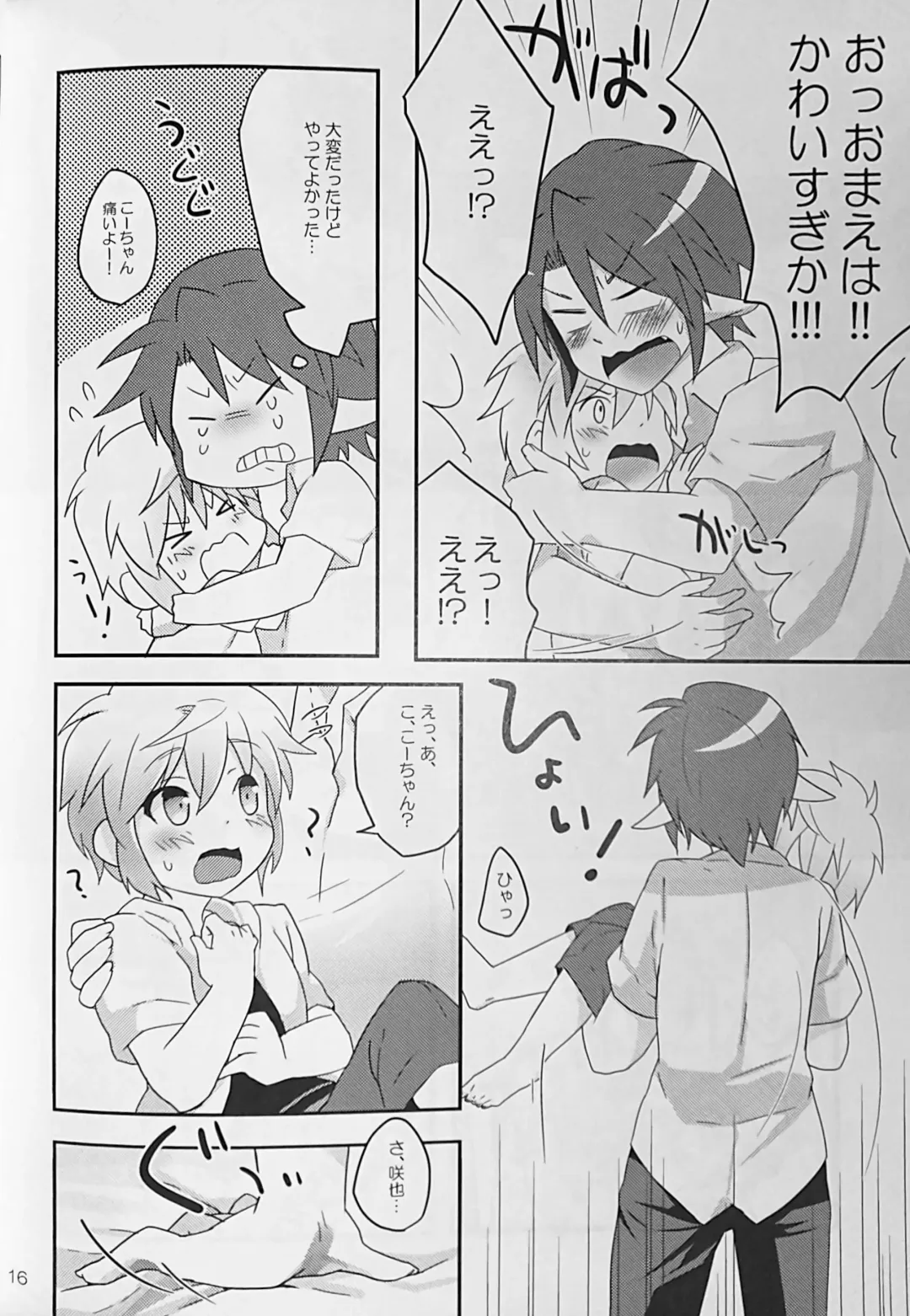 [Kazushi] Kyou wa Ippai! Ippai Kitai! Fhentai - Page 17