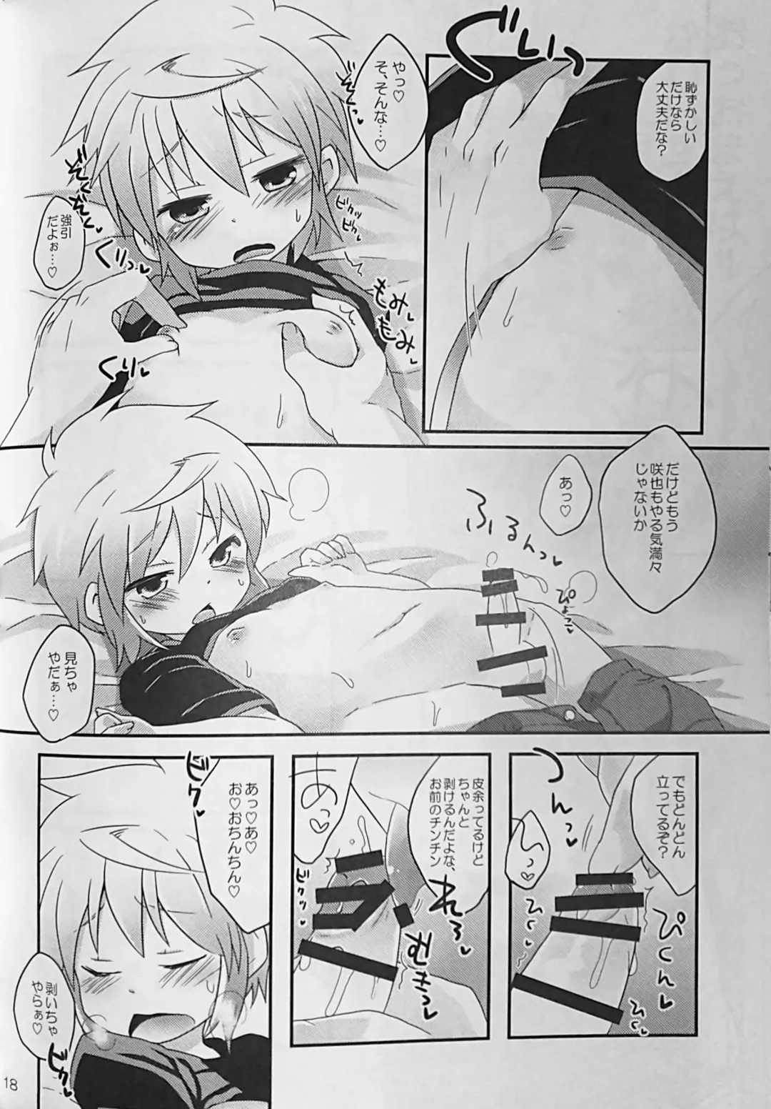 [Kazushi] Kyou wa Ippai! Ippai Kitai! Fhentai - Page 19