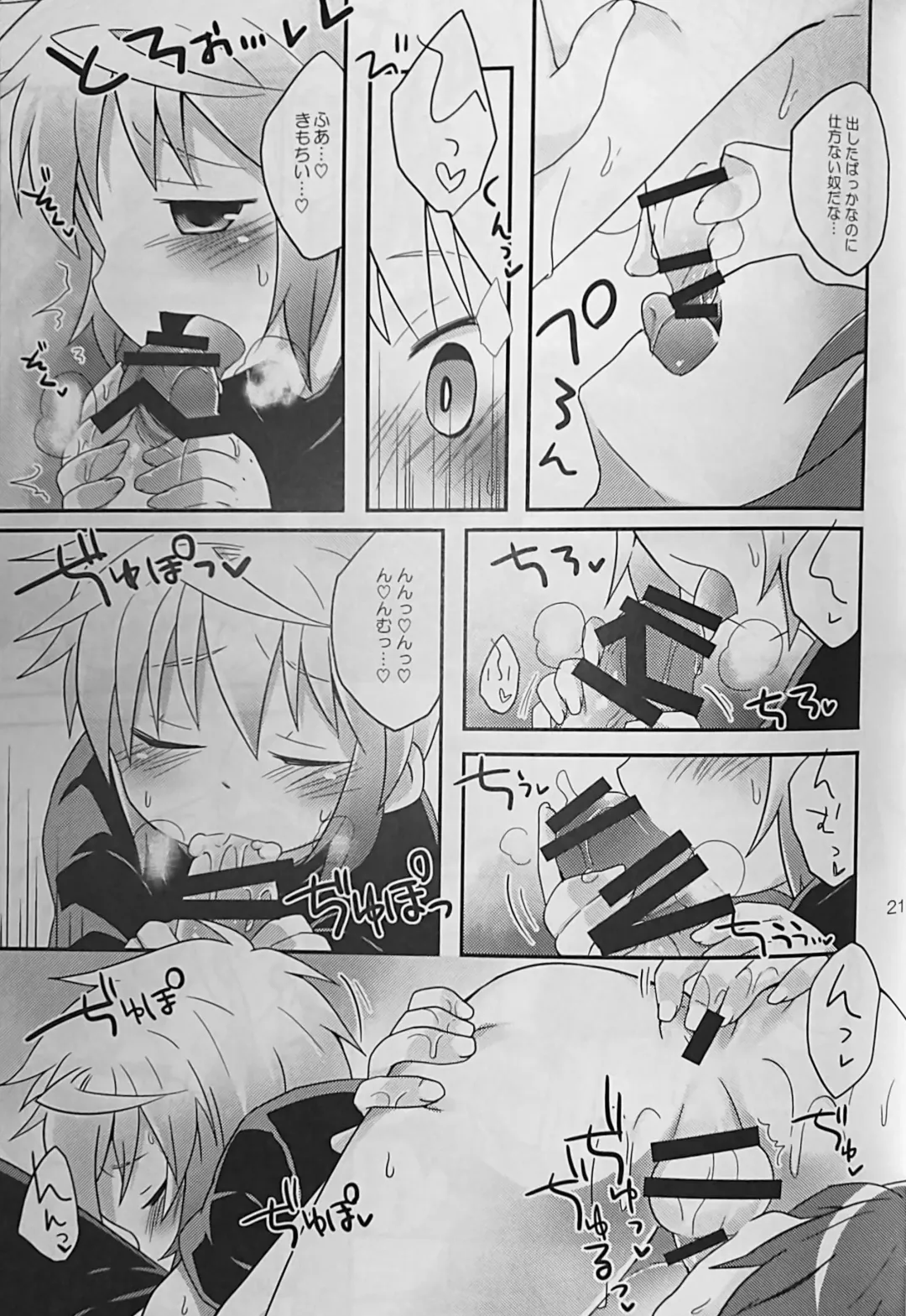 [Kazushi] Kyou wa Ippai! Ippai Kitai! Fhentai - Page 22